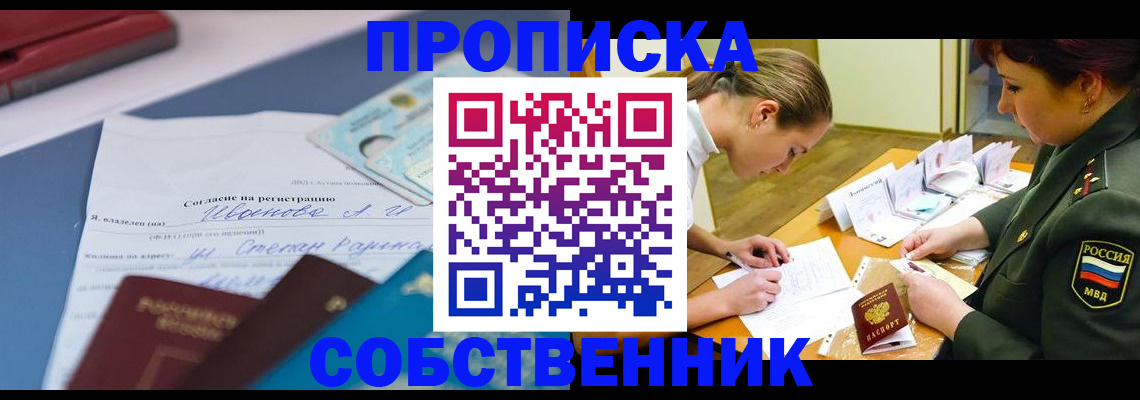 временная регистрация поиск в Волоколамске