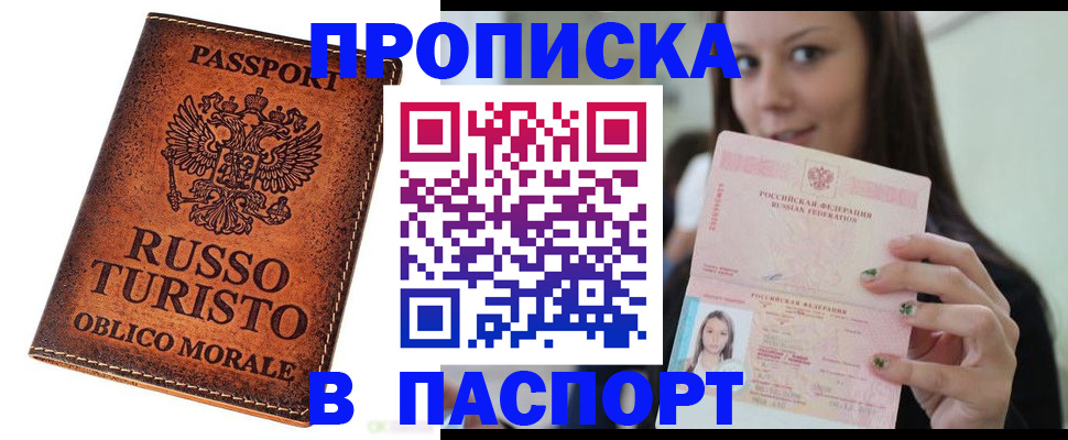 временная регистрация поиск в Волоколамске