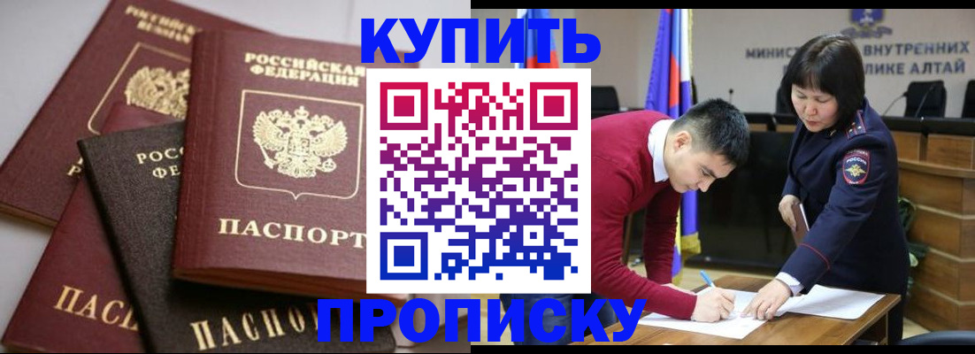 прописка законно в Волоколамске