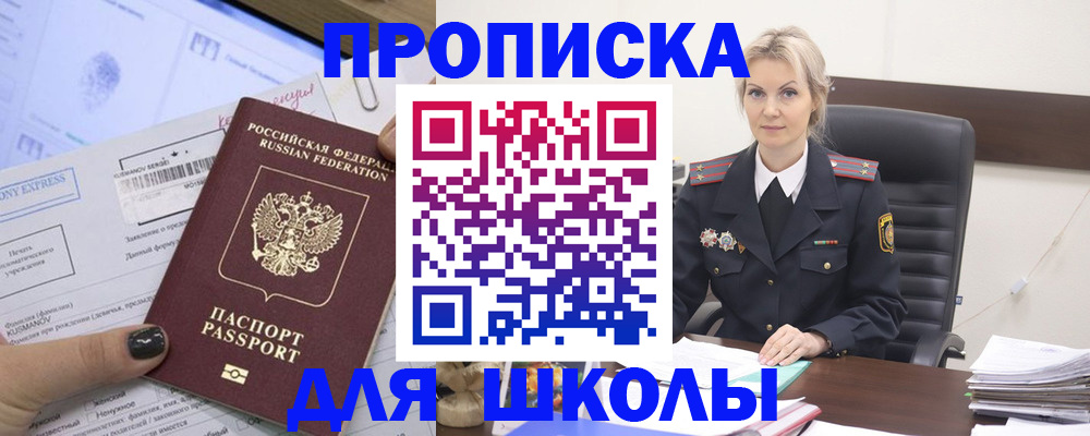 прописка поиск в Волоколамске