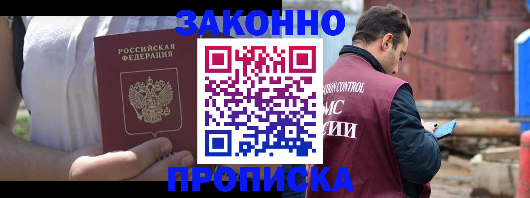 пропишу в квартире в Волоколамске