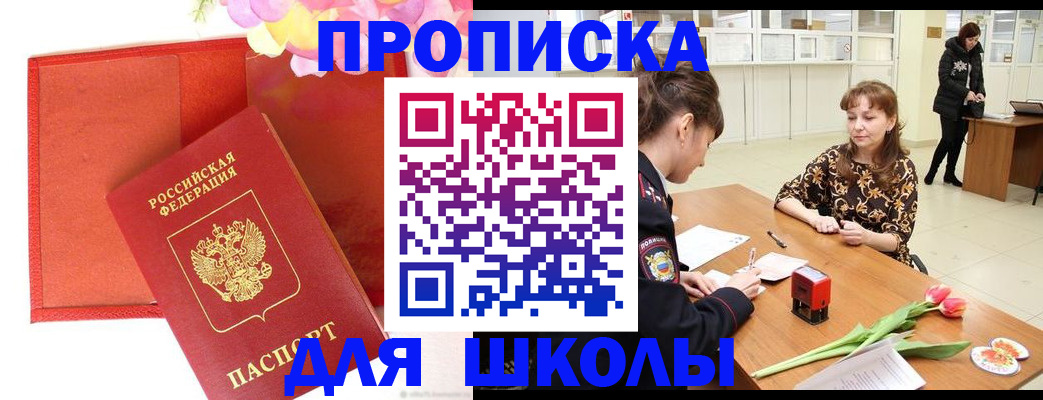 временная регистрация гарантия в Волоколамске